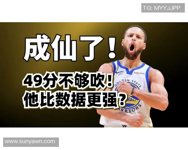 库里46分反转马刺！勇士首节14分居然打疯了 文班又被上课