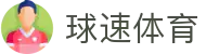 welcome-球速体育"